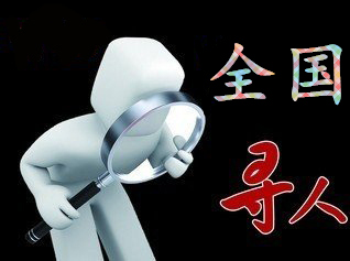 钟山县寻人公司找一个人要多少钱？