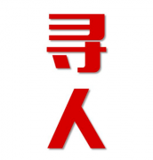 钟山县寻人还是找正规公司